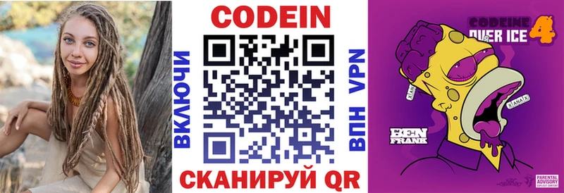 Кодеиновый сироп Lean напиток Lean (лин) Ковров