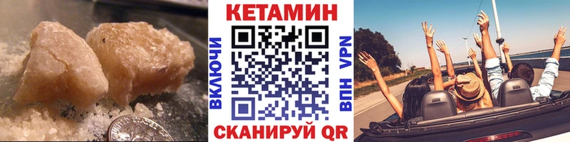 Кетамин VHQ  Ковров 