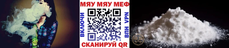 МЯУ-МЯУ мяу мяу  гидра рабочий сайт  Ковров 